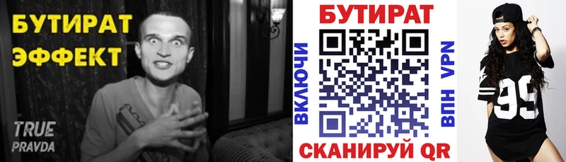 БУТИРАТ GHB  Тетюши 