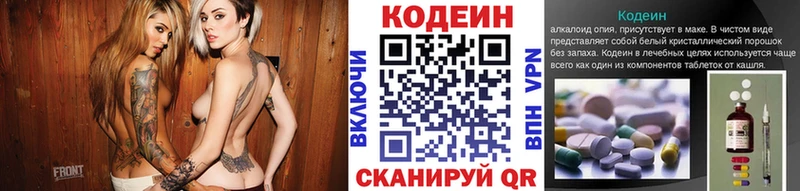 Кодеиновый сироп Lean напиток Lean (лин) Тетюши