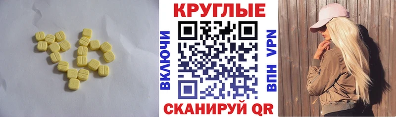 ЭКСТАЗИ ешки MEGA зеркало Тетюши магазин продажи
