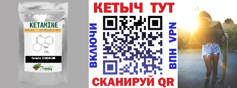 закладка Тетюши Кетамин VHQ