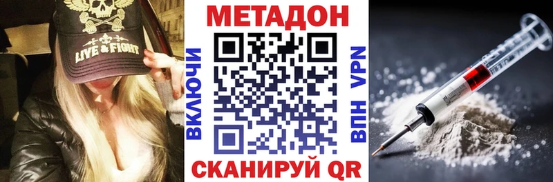 Метадон methadone  mega рабочий сайт  Тетюши 